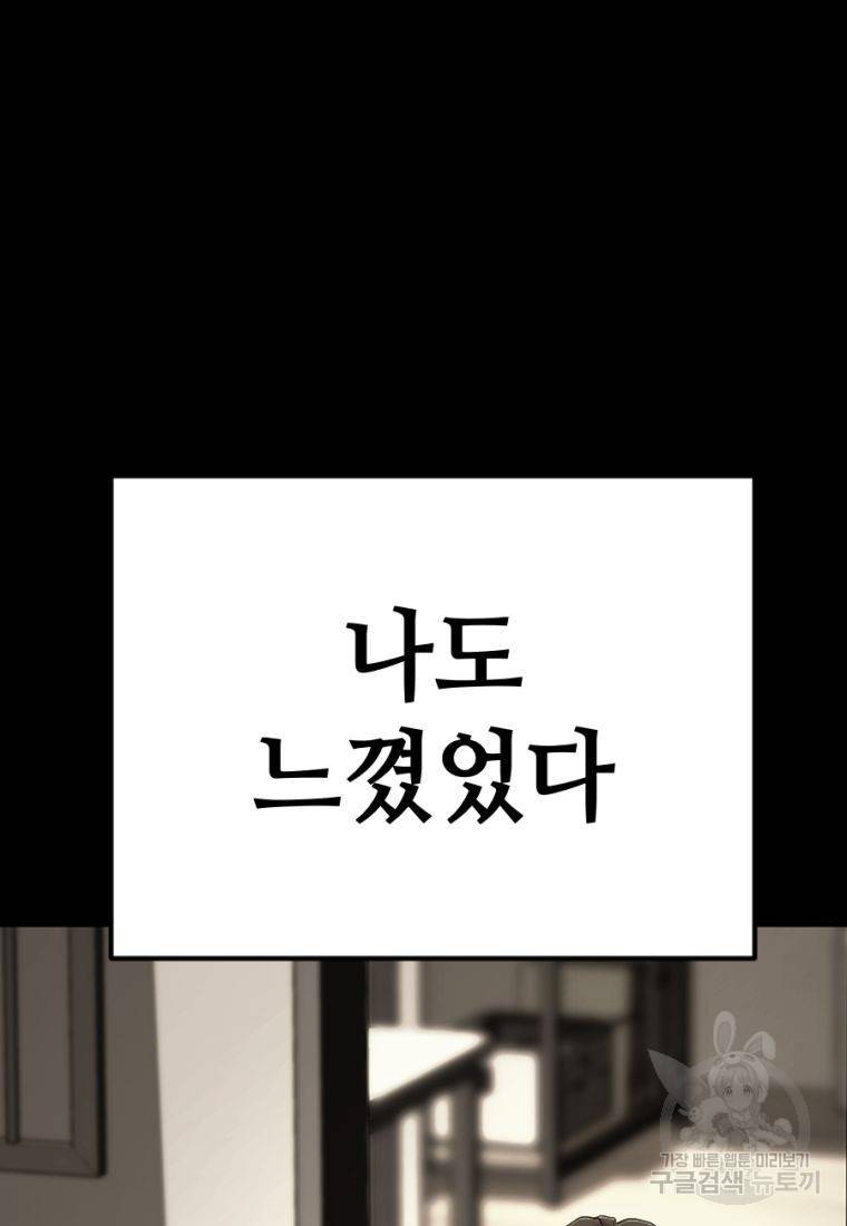 백합 하우스 17화 83