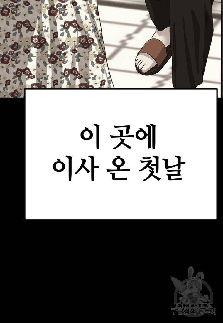 백합 하우스 17화 85