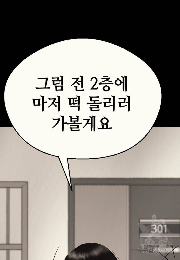 백합 하우스 17화 86