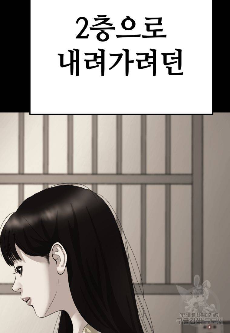 백합 하우스 17화 89
