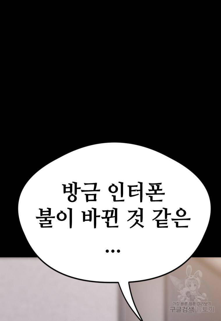 백합 하우스 17화 93