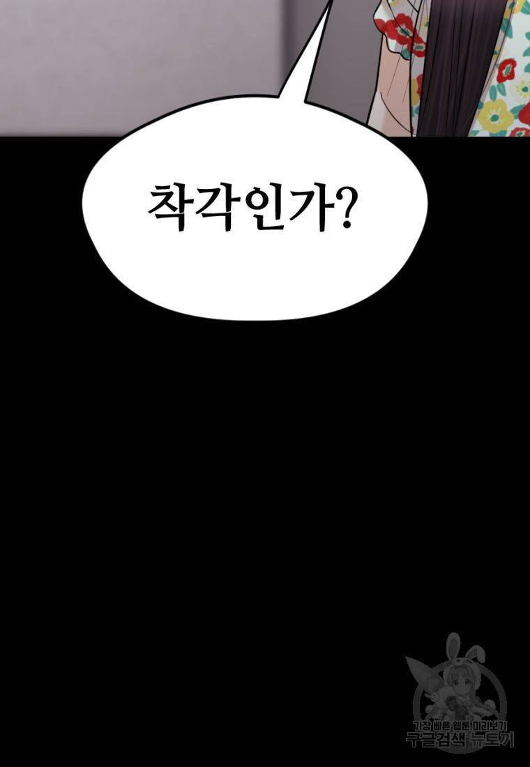 백합 하우스 17화 95