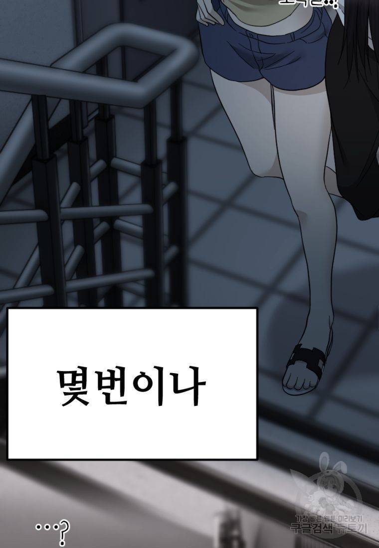 백합 하우스 17화 97