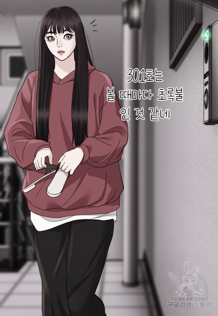 백합 하우스 17화 98