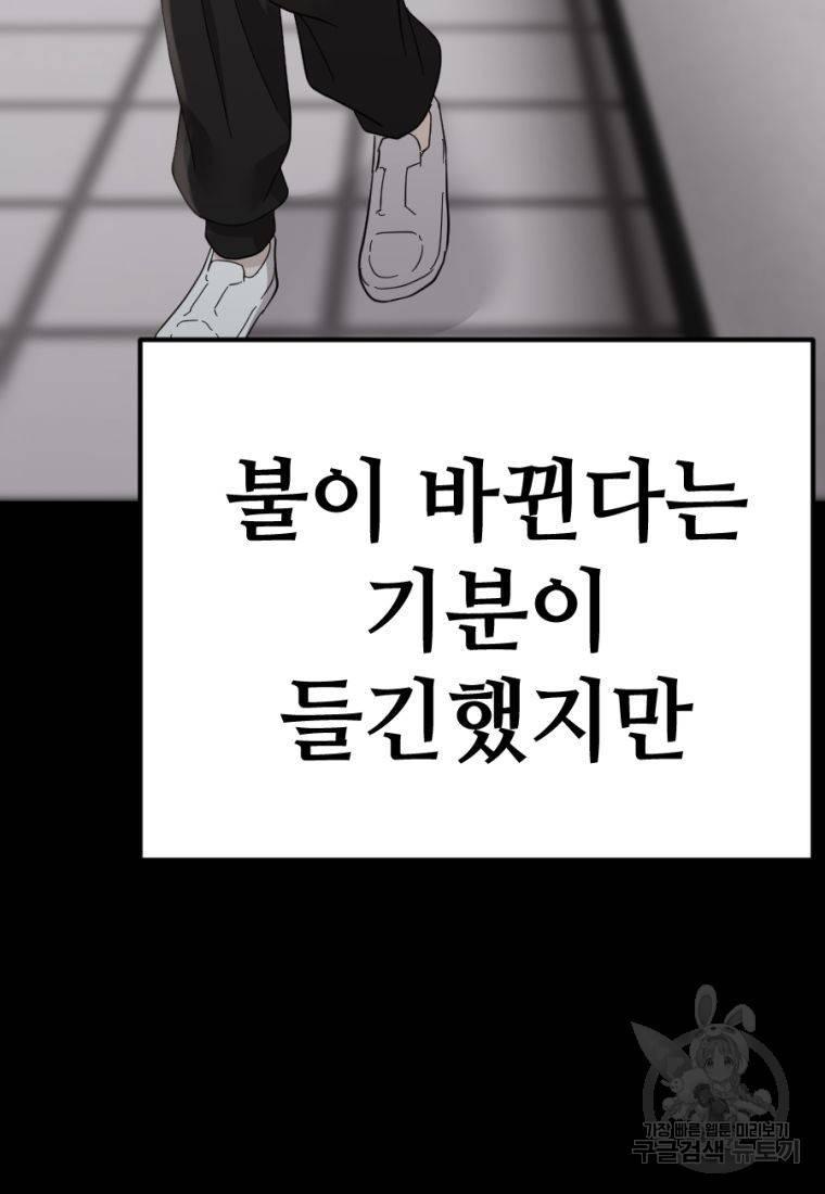 백합 하우스 17화 99