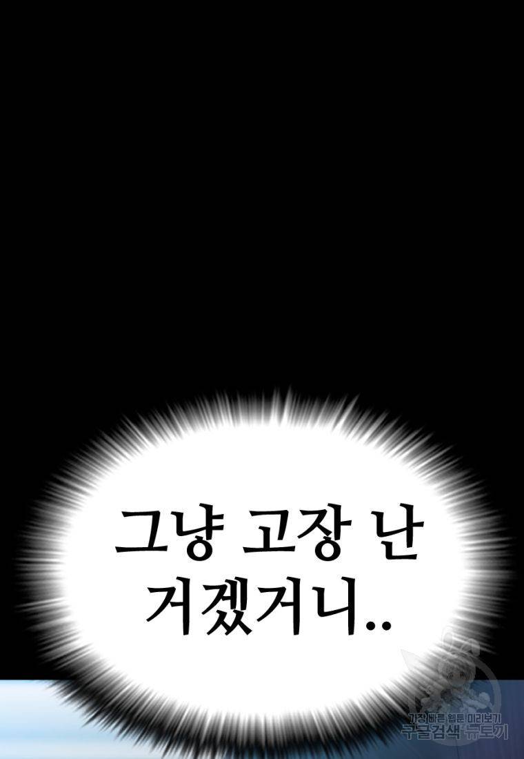 백합 하우스 17화 100