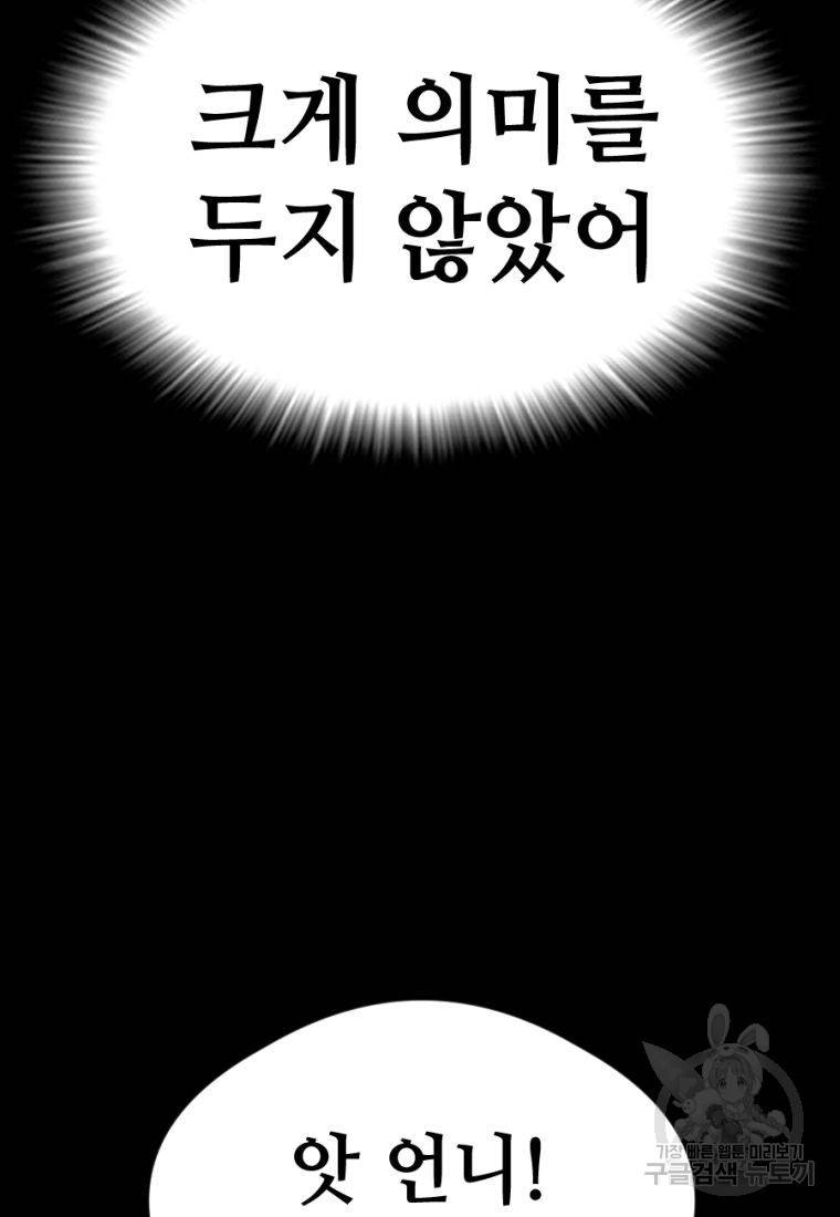 백합 하우스 17화 102