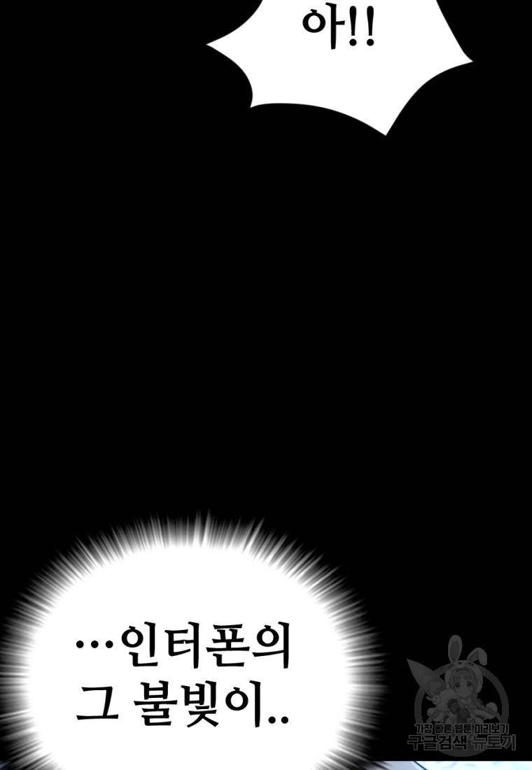 백합 하우스 17화 104