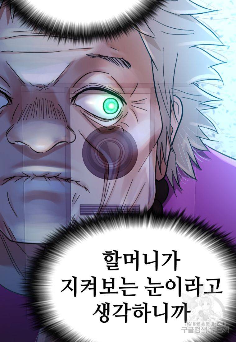 백합 하우스 17화 105
