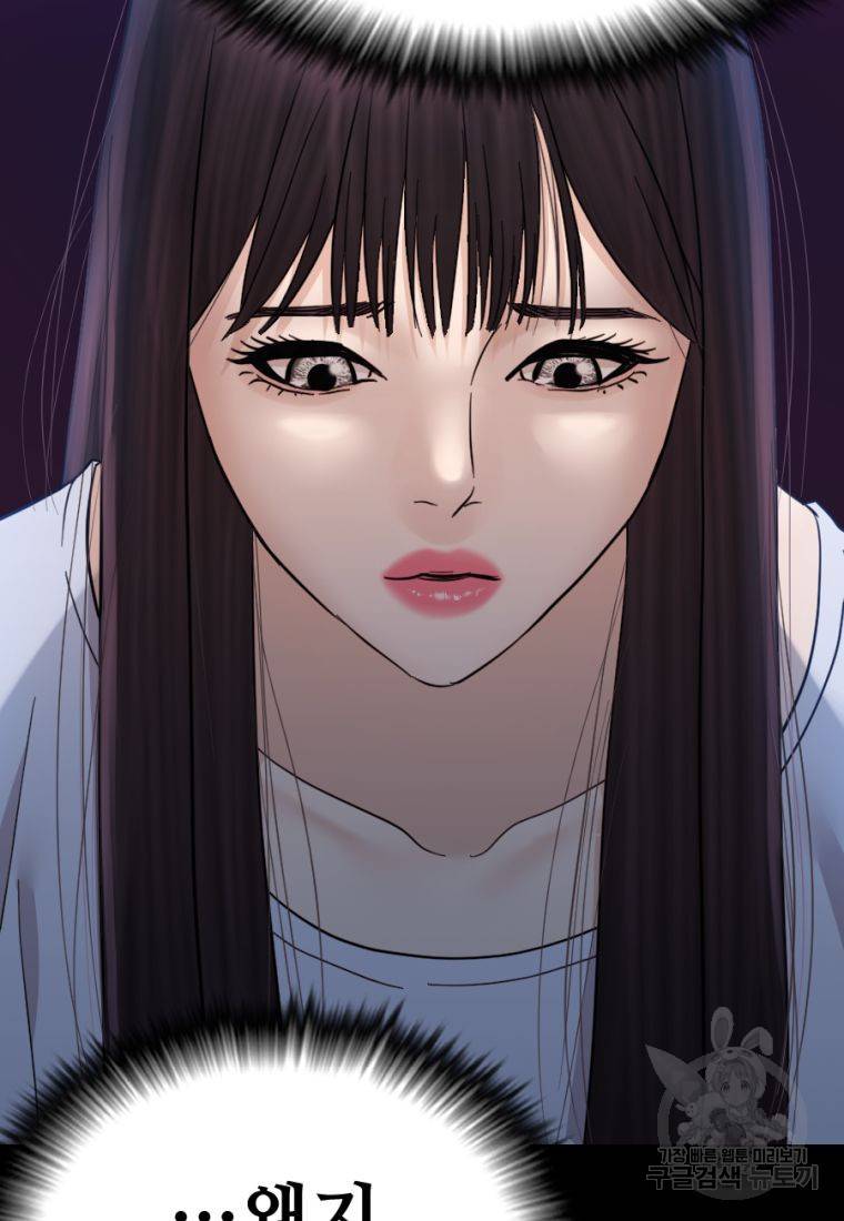 백합 하우스 17화 106