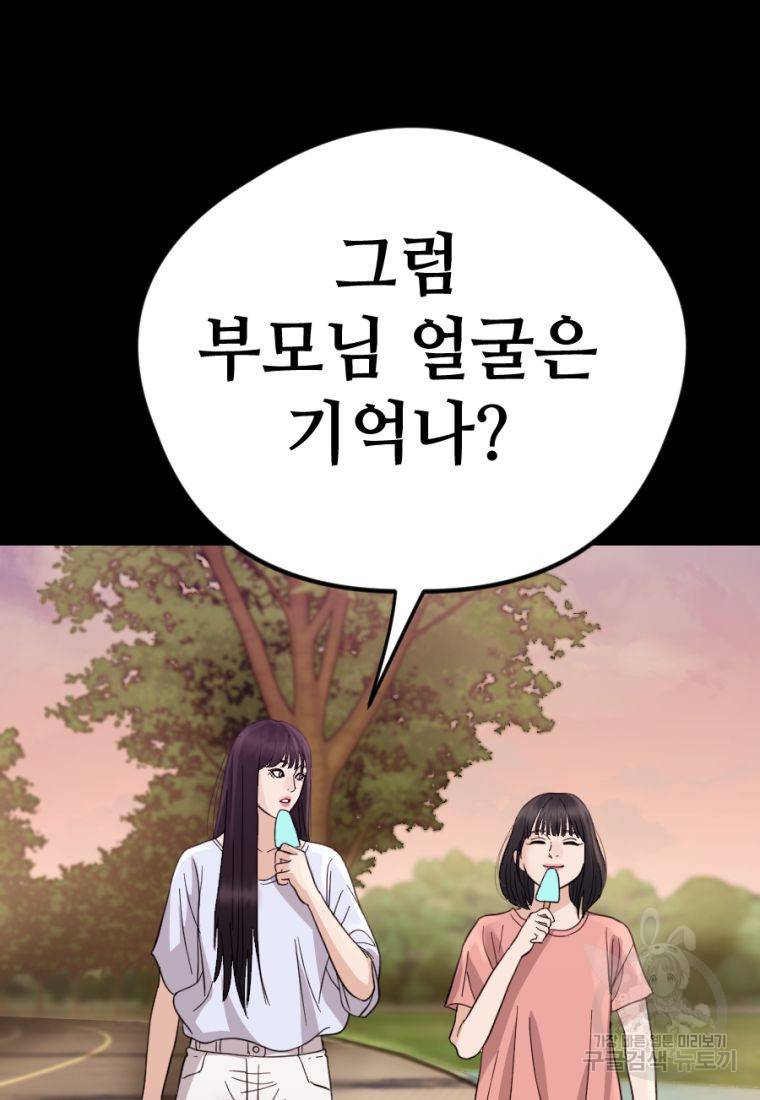 백합 하우스 17화 110