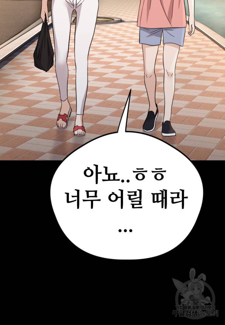 백합 하우스 17화 111