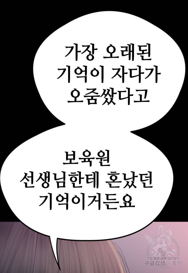 백합 하우스 17화 112
