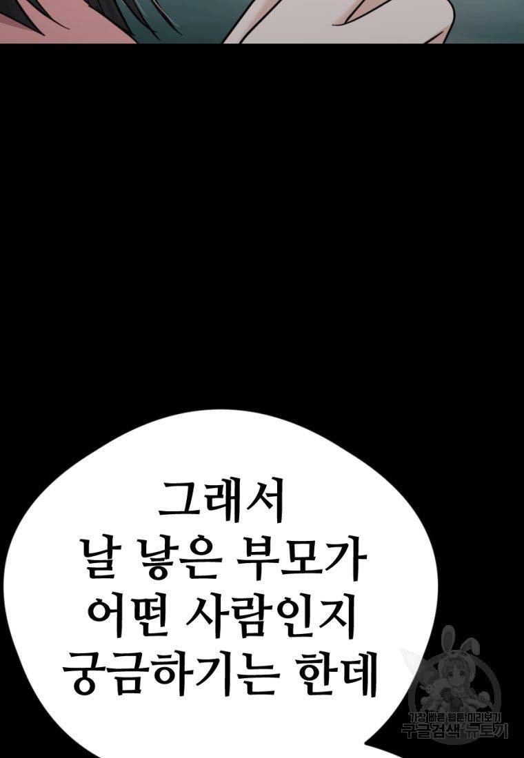 백합 하우스 17화 114