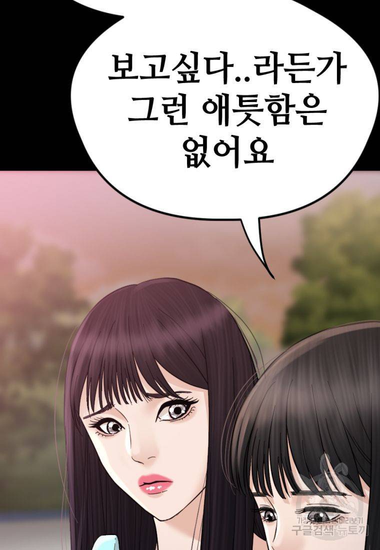백합 하우스 17화 115