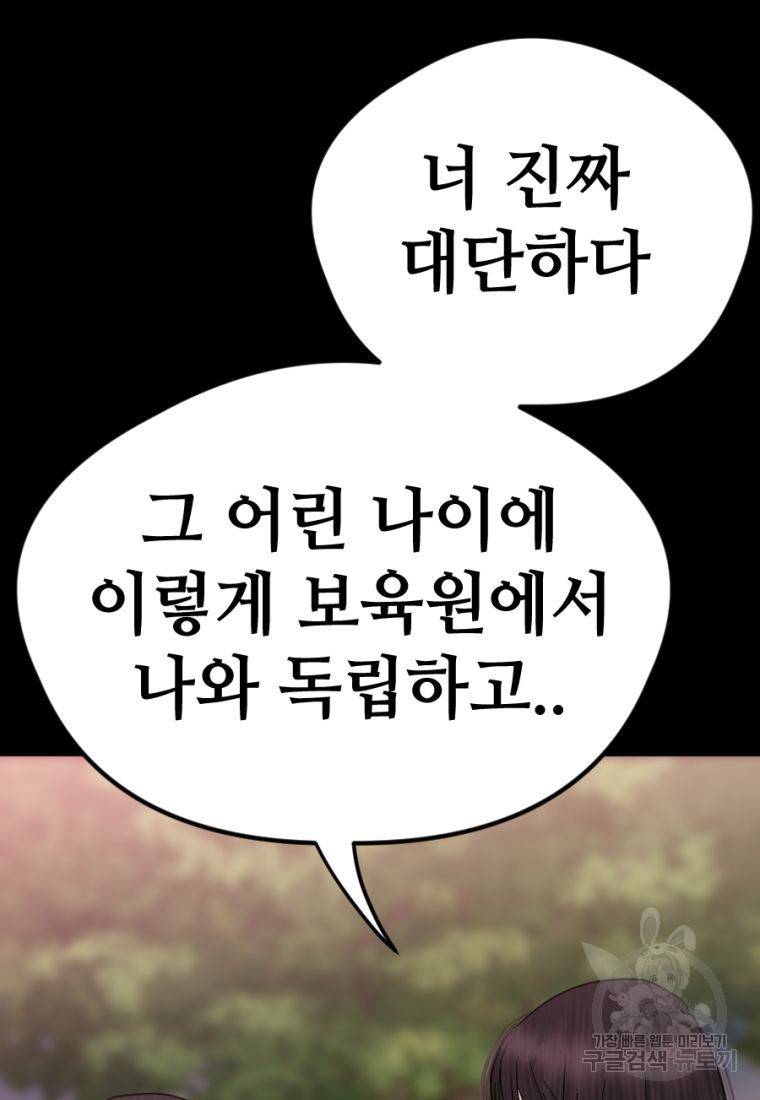 백합 하우스 17화 117