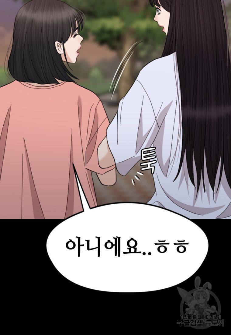백합 하우스 17화 118