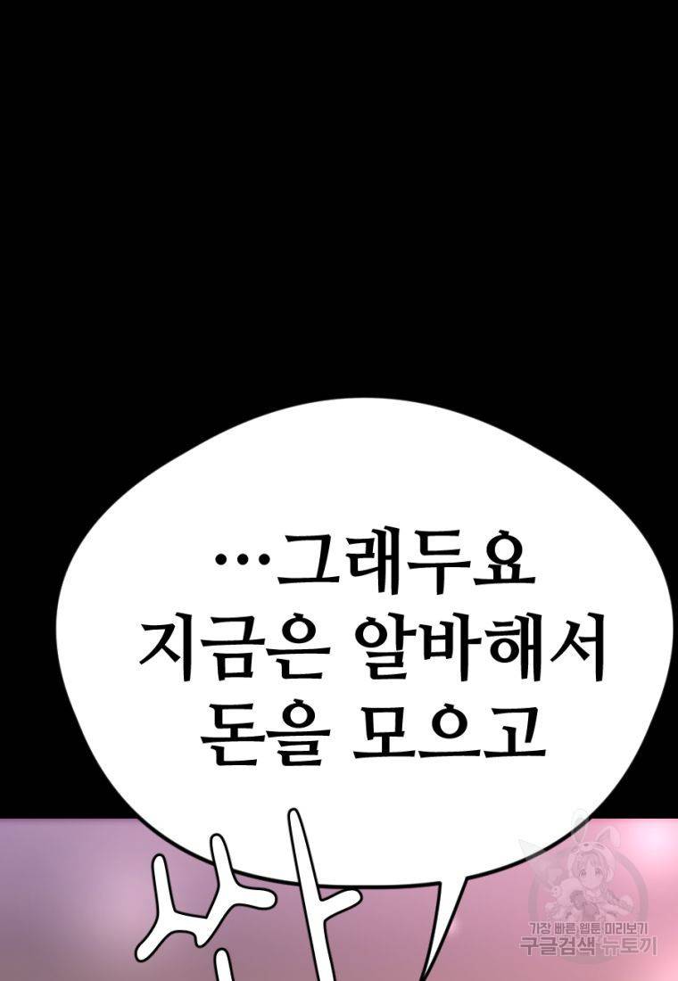 백합 하우스 17화 119