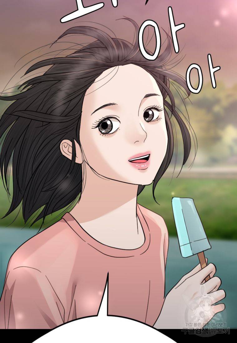 백합 하우스 17화 120