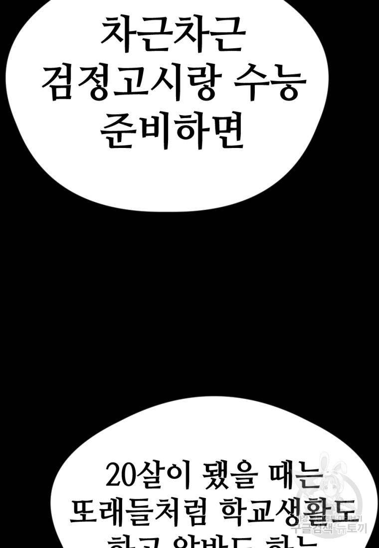 백합 하우스 17화 121