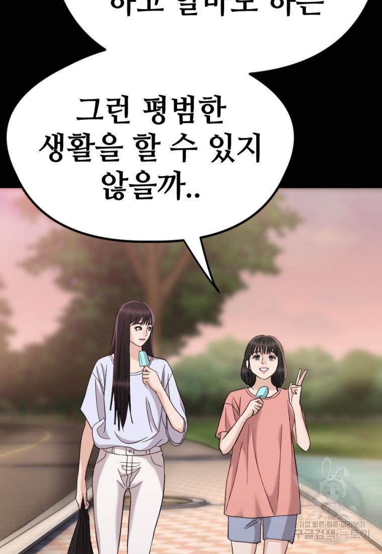 백합 하우스 17화 122