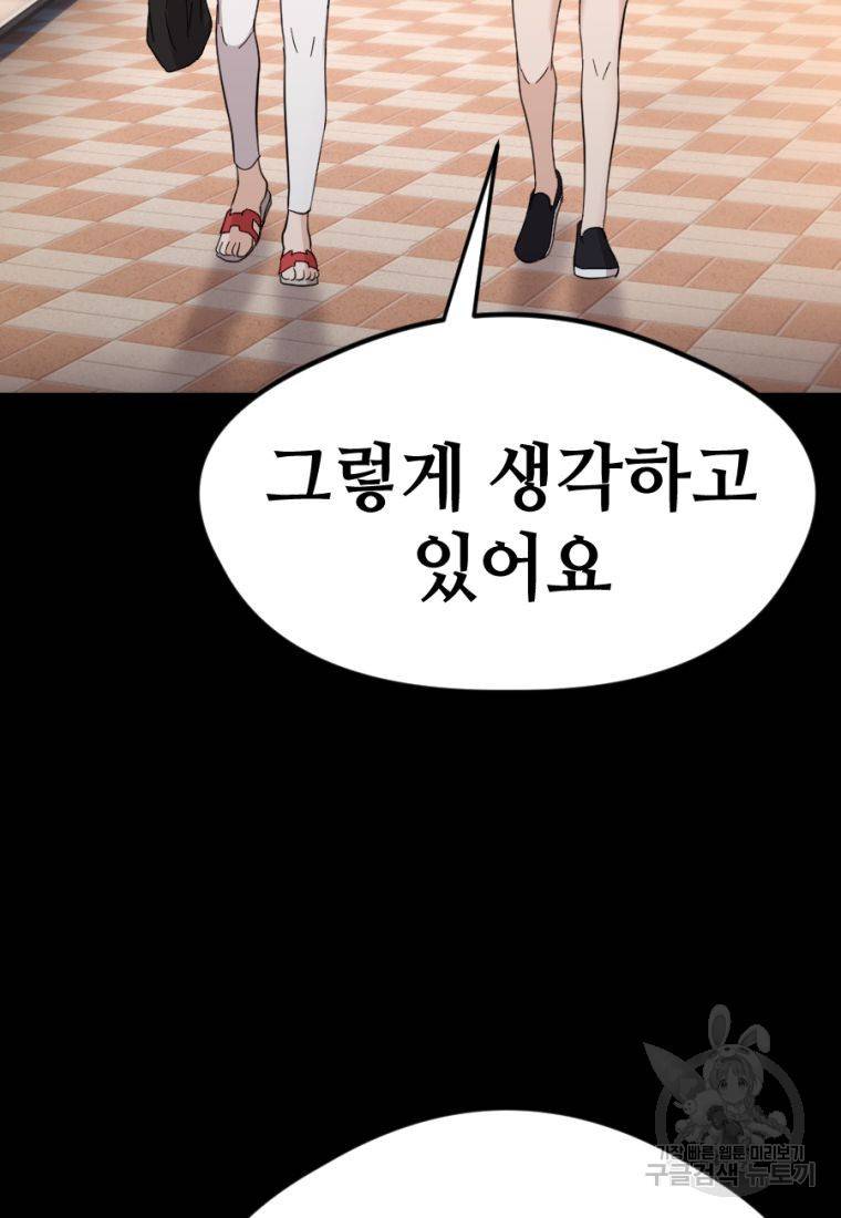 백합 하우스 17화 123