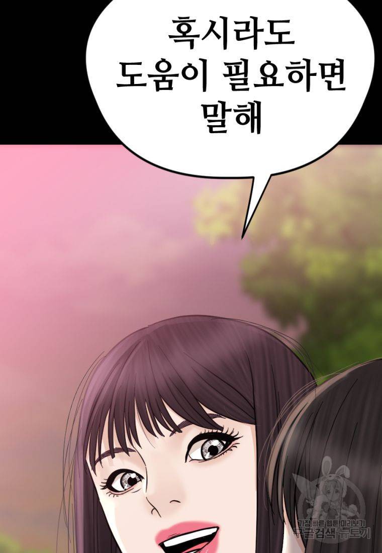 백합 하우스 17화 124