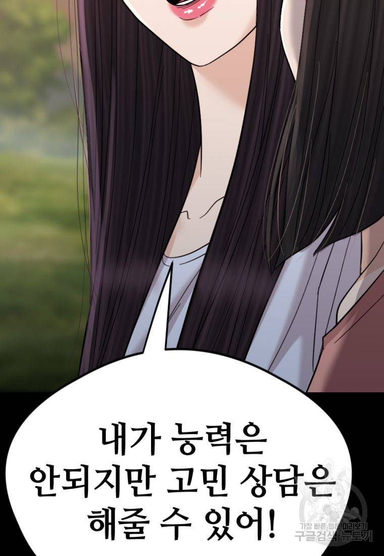 백합 하우스 17화 125