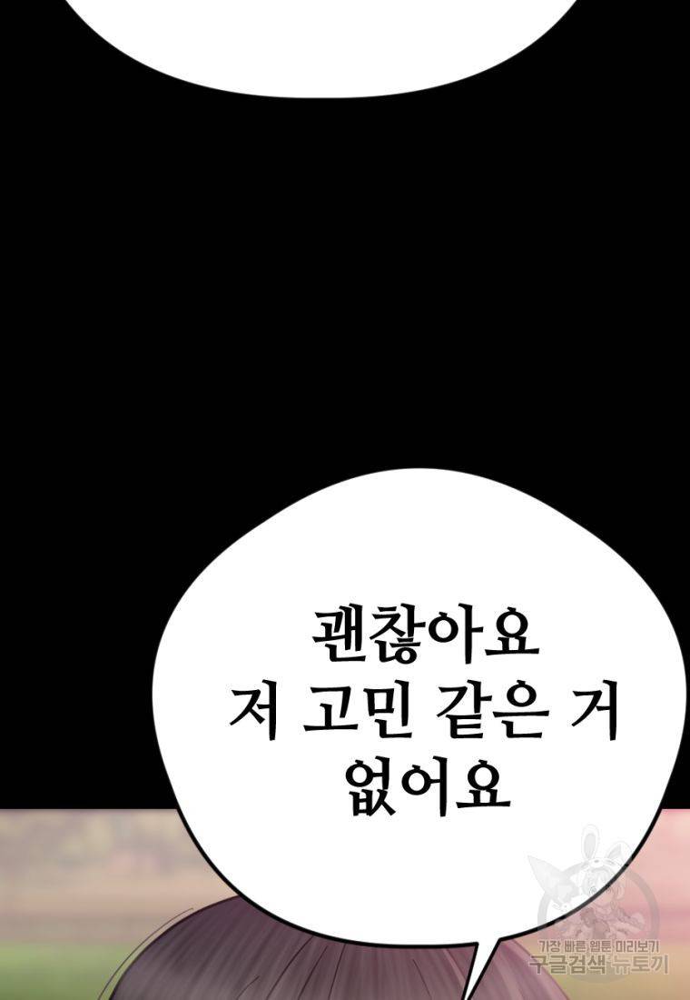 백합 하우스 17화 126