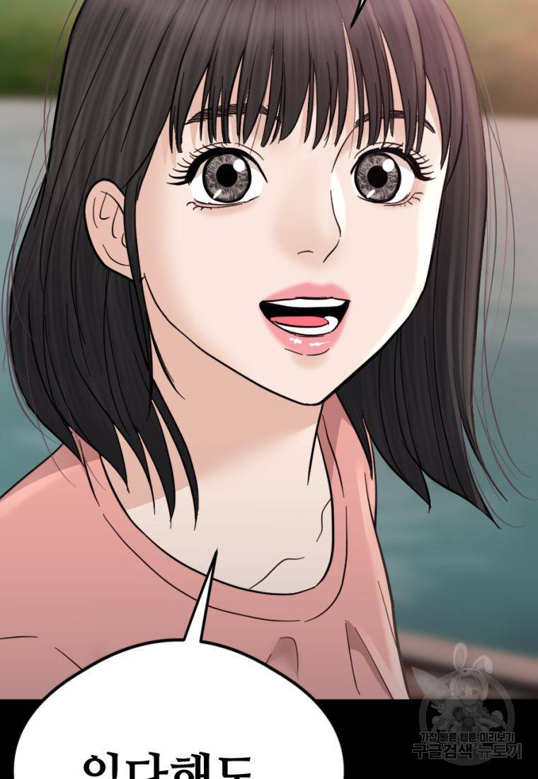 백합 하우스 17화 127