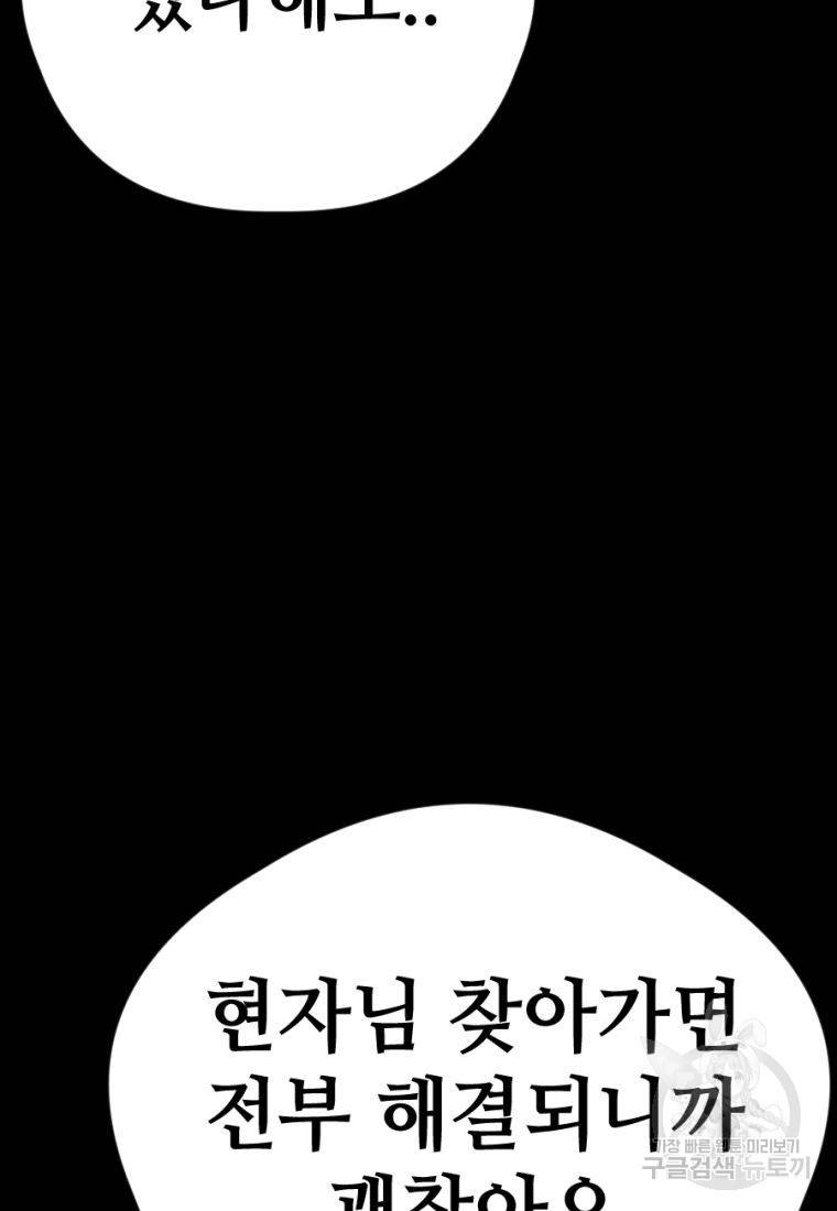 백합 하우스 17화 128