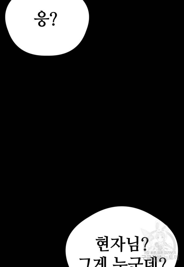백합 하우스 17화 130