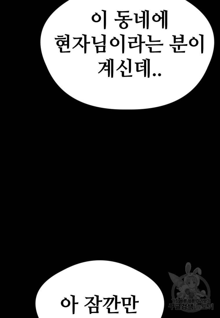 백합 하우스 17화 132