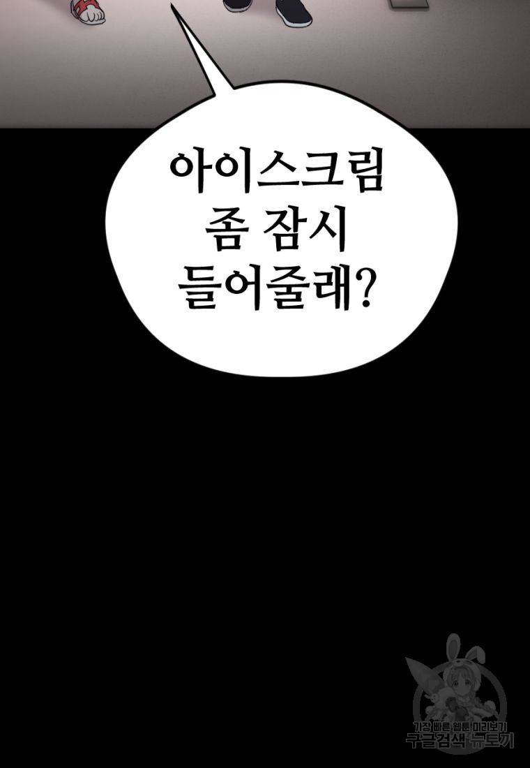 백합 하우스 17화 134