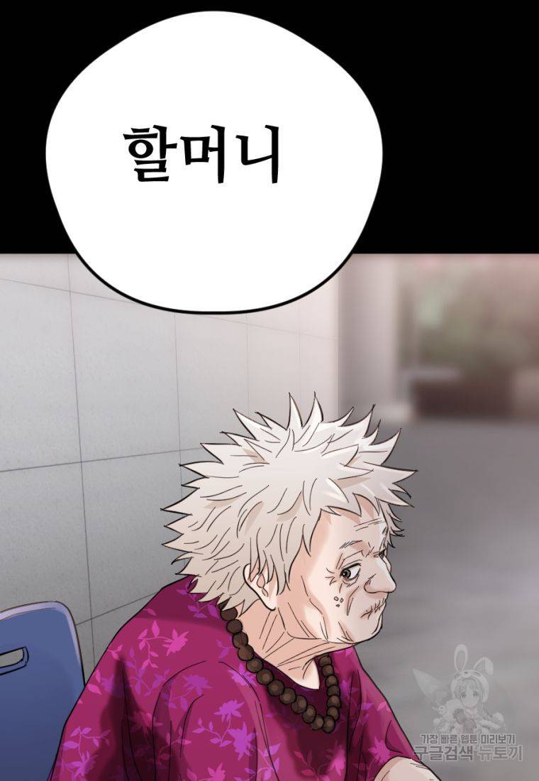 백합 하우스 17화 135