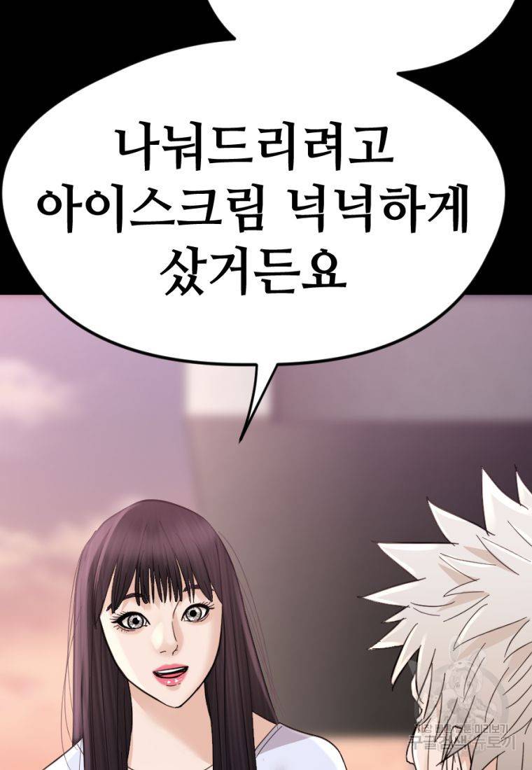 백합 하우스 17화 139