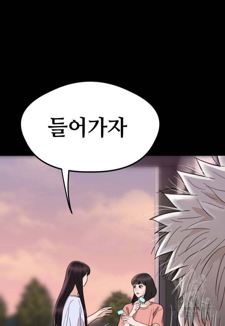 백합 하우스 17화 143