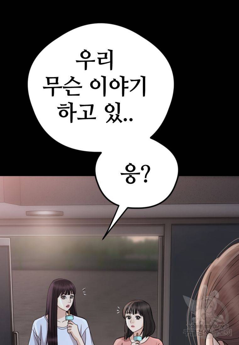 백합 하우스 17화 145