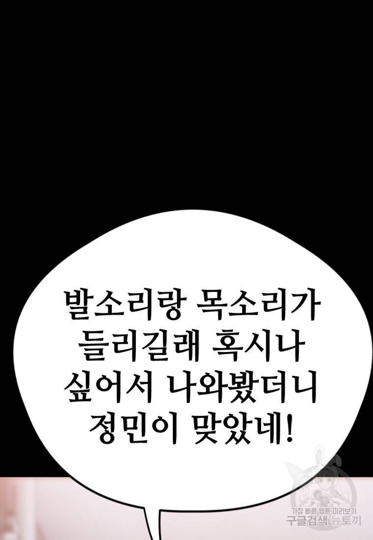 백합 하우스 17화 147