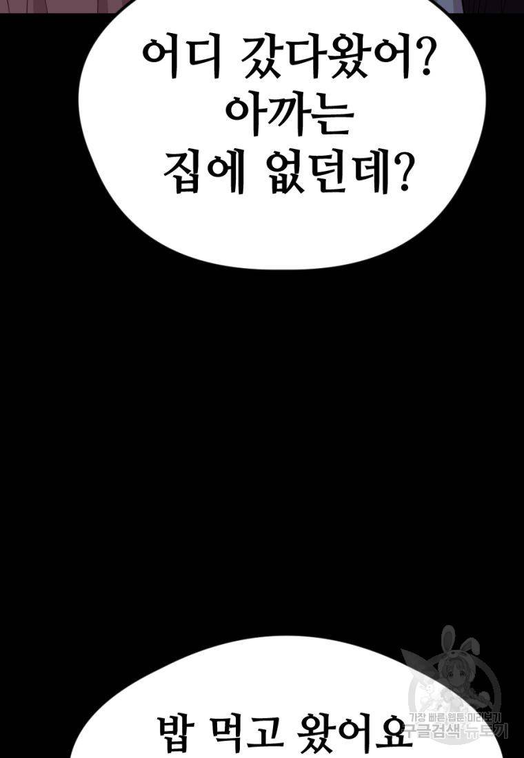 백합 하우스 17화 149
