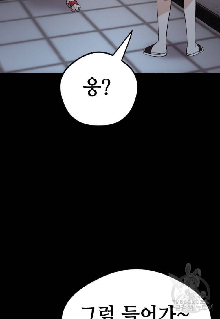 백합 하우스 17화 151