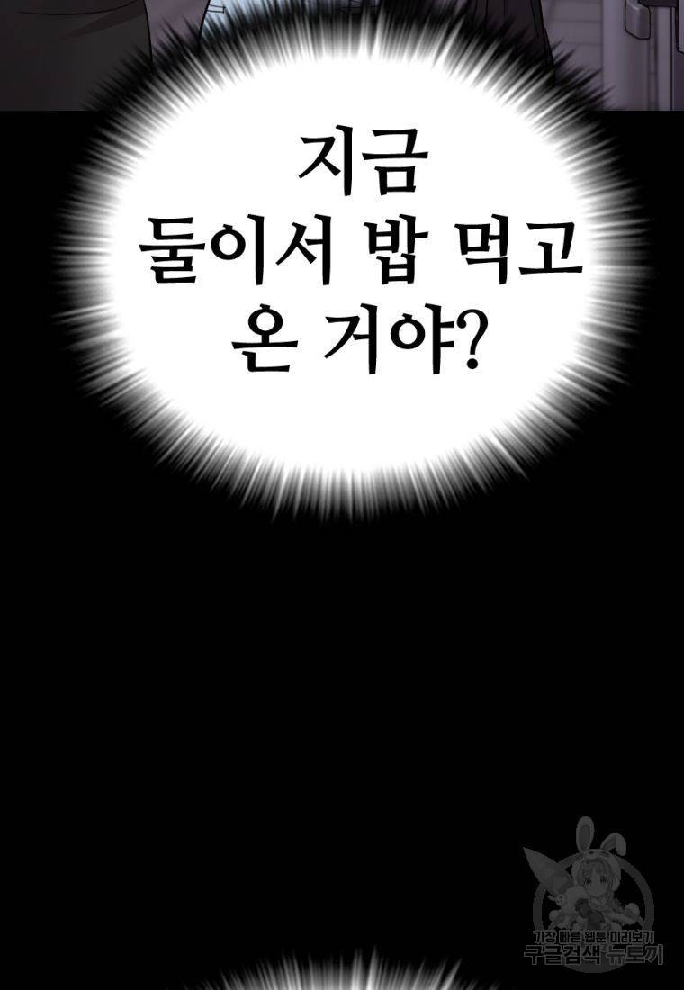 백합 하우스 17화 155