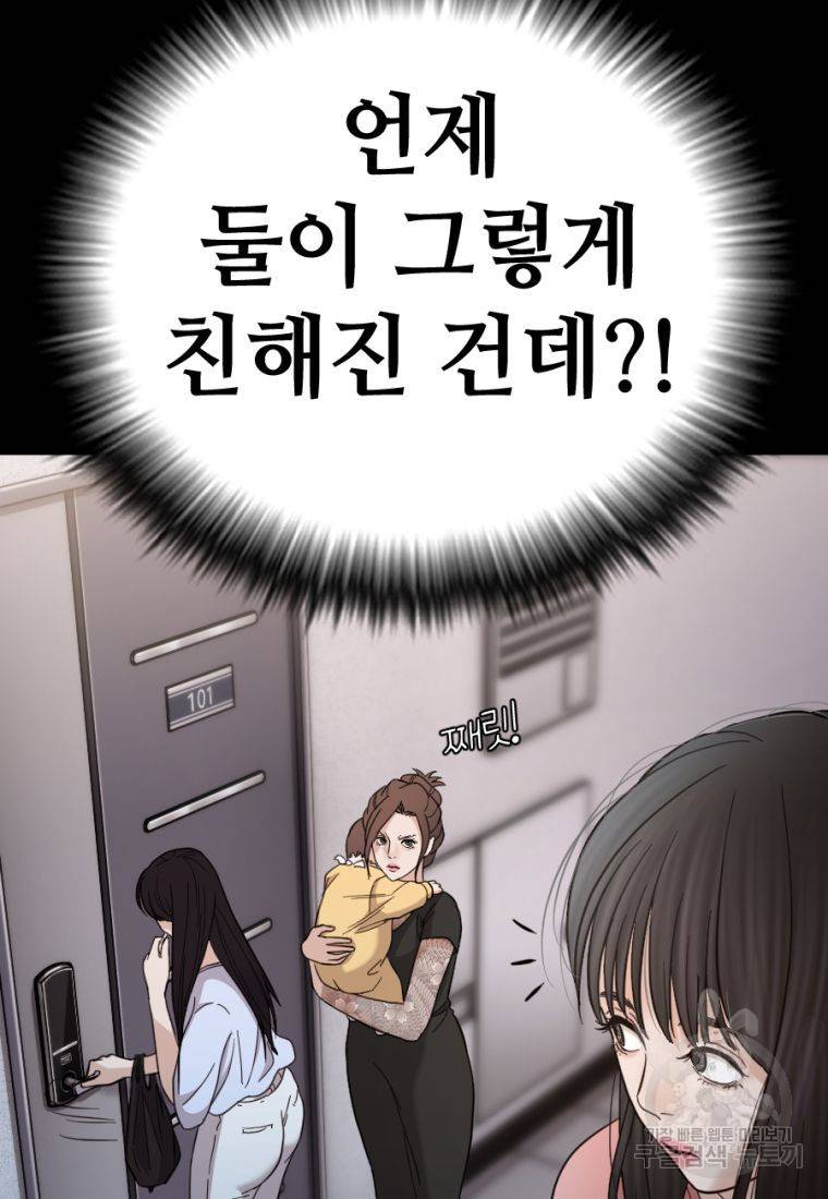 백합 하우스 17화 156