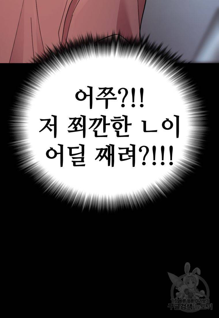 백합 하우스 17화 159