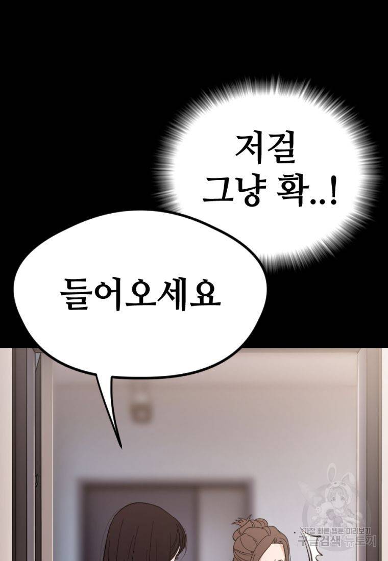 백합 하우스 17화 160