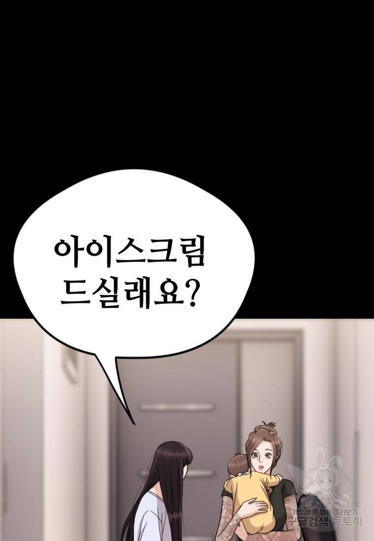 백합 하우스 17화 162
