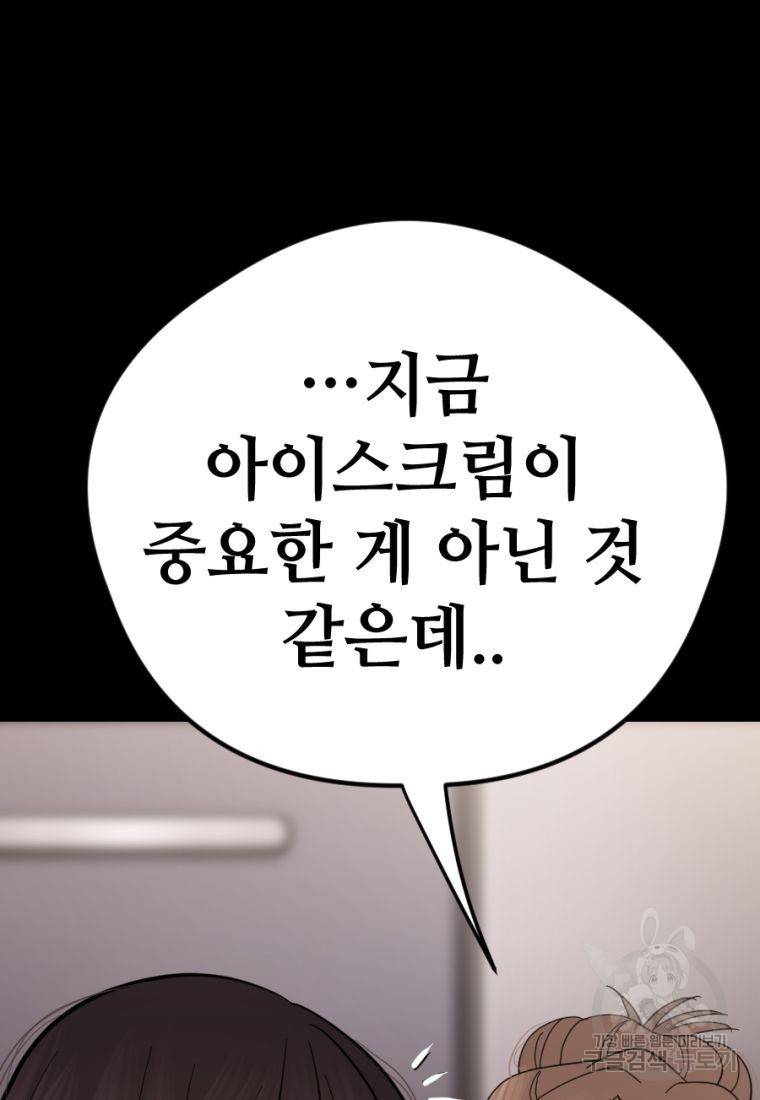 백합 하우스 17화 164
