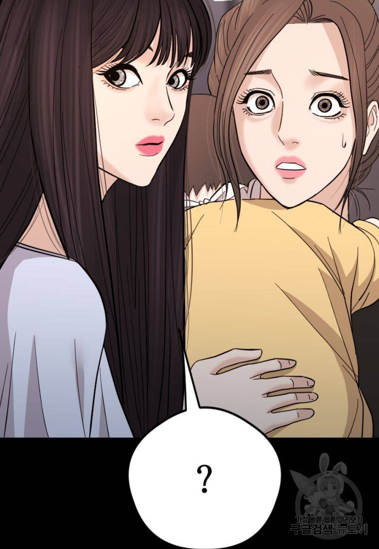 백합 하우스 17화 165
