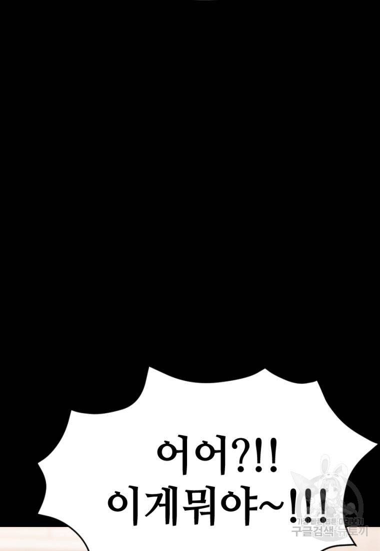 백합 하우스 17화 166