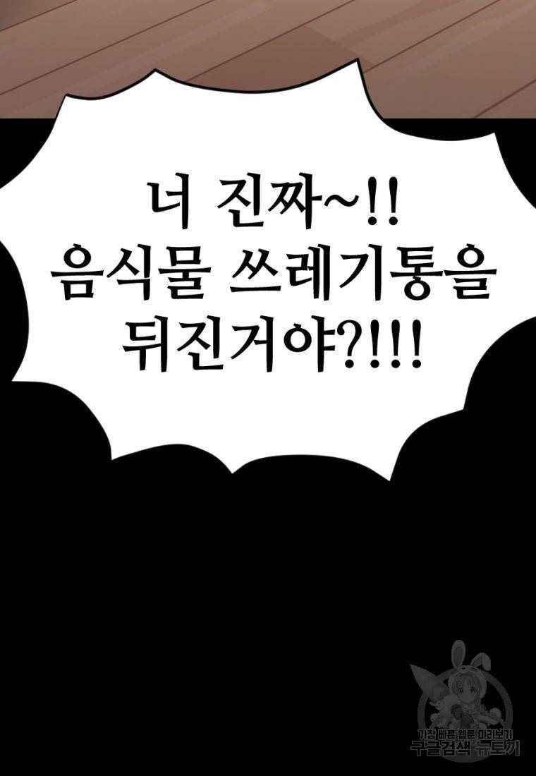 백합 하우스 17화 168